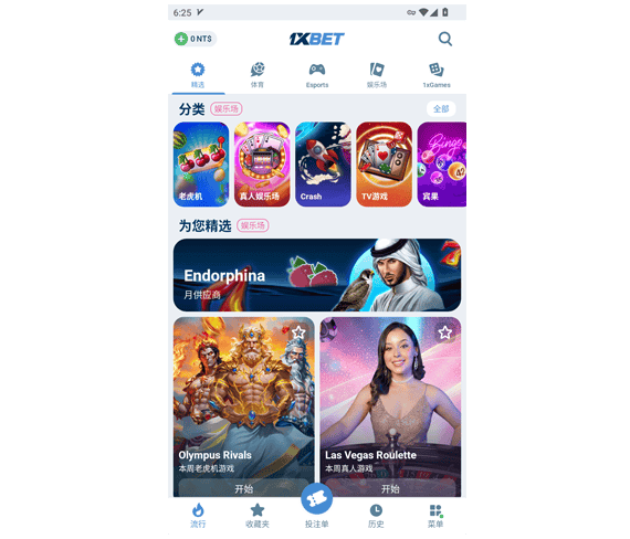 1xbet体育APP - 1xbet苹果APP - 1xbet下载地址 - 1xbet