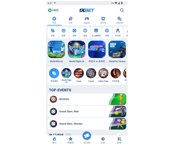 1xbet体育APP - 1xbet苹果APP - 1xbet下载地址 - 1xbet