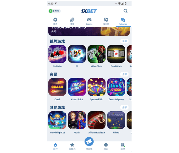 1xbet体育APP - 1xbet苹果APP - 1xbet下载地址 - 1xbet